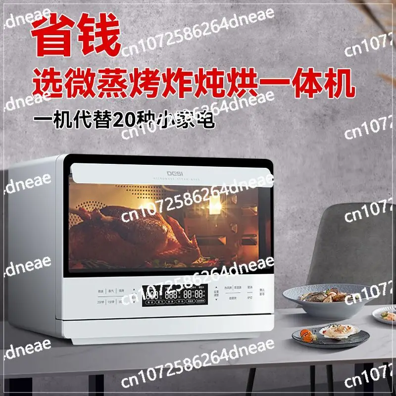 

Multifunctional steaming and baking machine household intelligent baking electric frying pan microwave oven large capacity