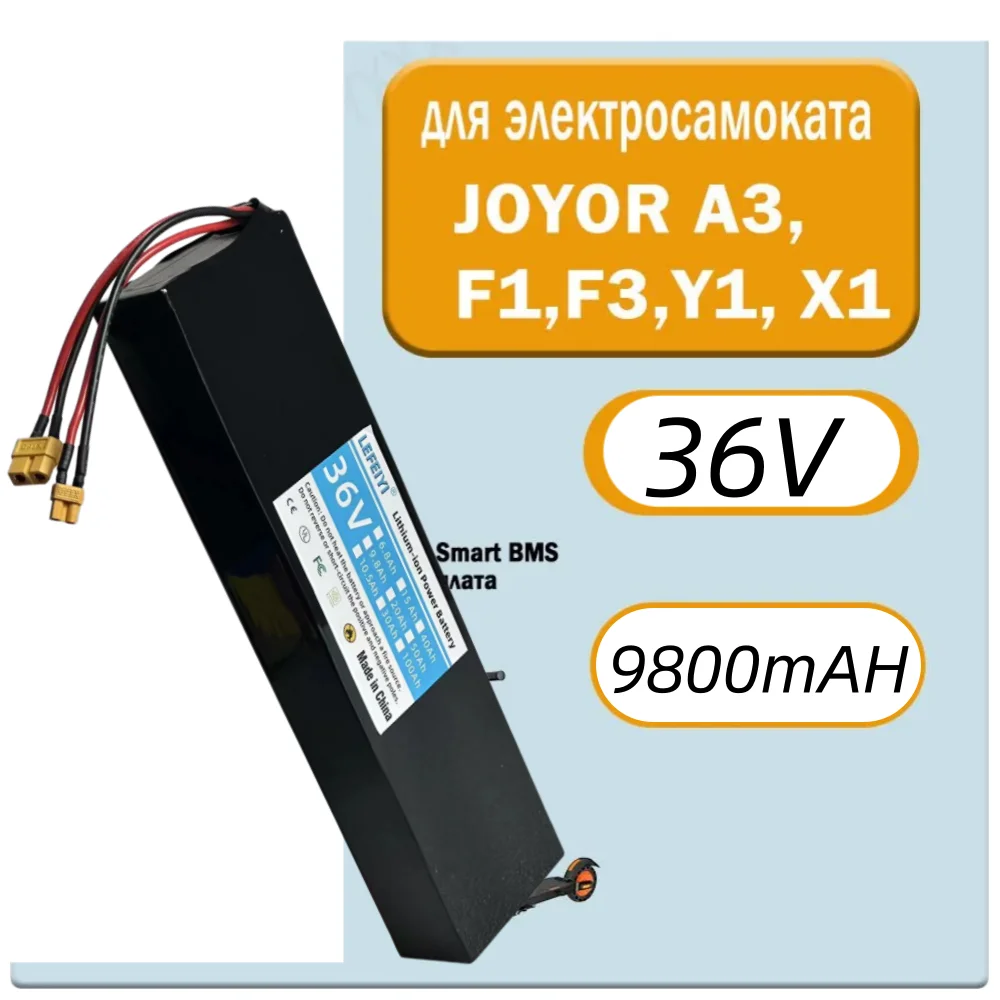 Joyor A3, F1, F3, Y…