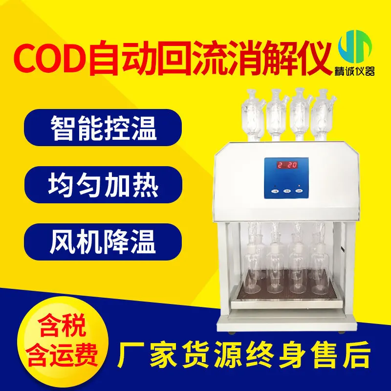 Standard cod digester cod constant temperature heater 8-hole 12 position cod automatic reflux digester