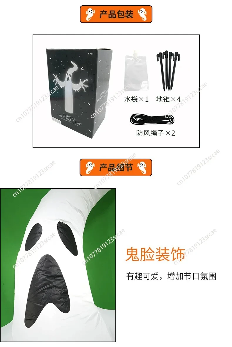 

for Halloween Inflatable Air Model 1.8 meters Horror Ghost White Ghost Glowing Air Model, Halloween Chamber Ghost Prop