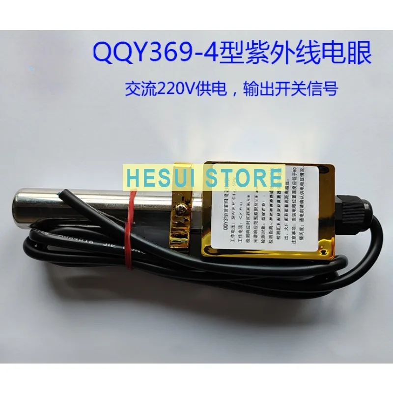 QQY369-4 Ultraviolet UV electric eye diesel methanol fuel oil natural gas LPG burner ignition head