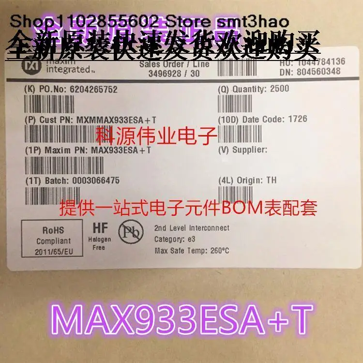 

MAX933ESA + T MXMMAX933ESAT SOIC-8