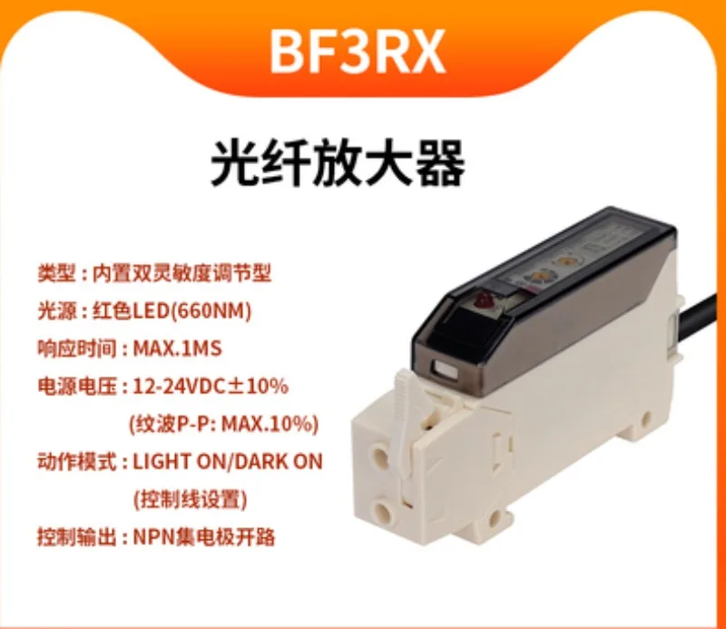 Ottonix BF3RX BF3RX-P BF4R-R BR4RP BF5R BFX-D1-N