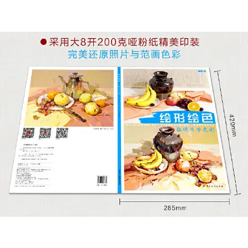 

Дискрашивание цветов: Теория цветов фотографической Дандзян