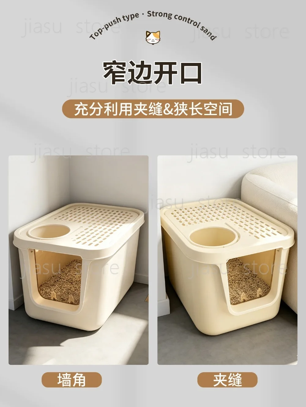 Kos cat litter box top out corridor type anti-belt sand oversized anti-splash semi-closed cat toilet narrow side does not occupy