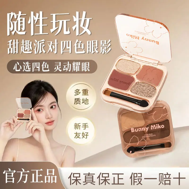 Paleta Cieni do Powiek 4 Kolory Delikatny Połysk Mat Perłowy Drobny Brokat Seria Brokatów w Odcieniach Mlecznej Herbaty i Ziemi Idealny Makijaż