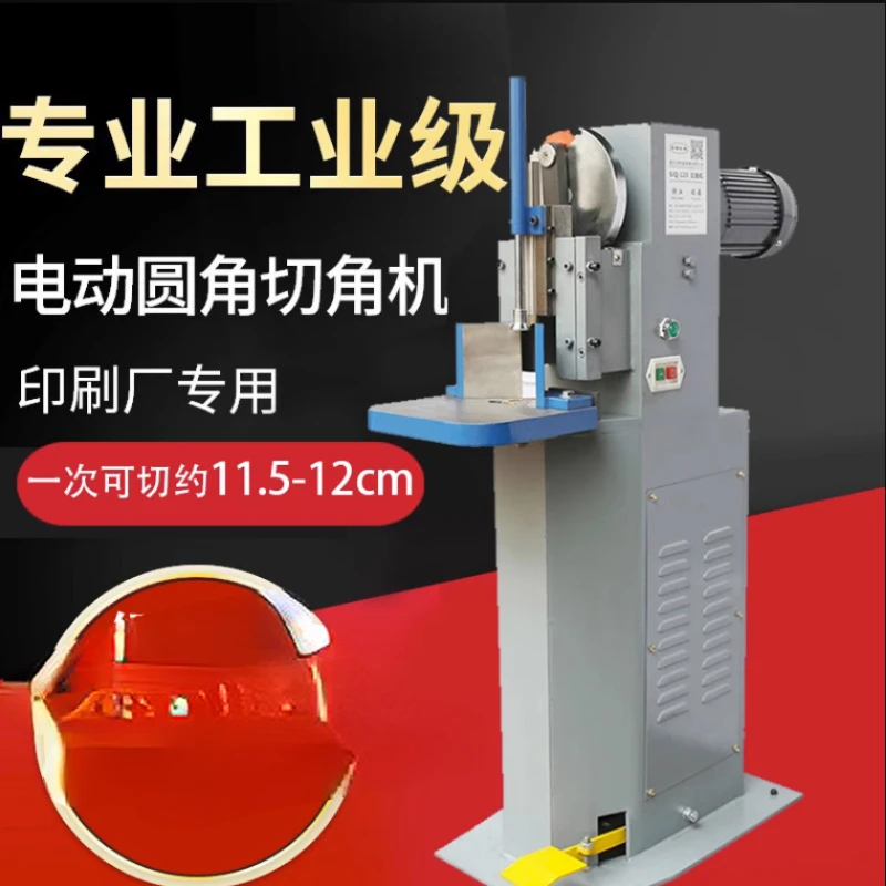 machine Business card paper Hanging tag PVC fillet automatic fillet cutting machine