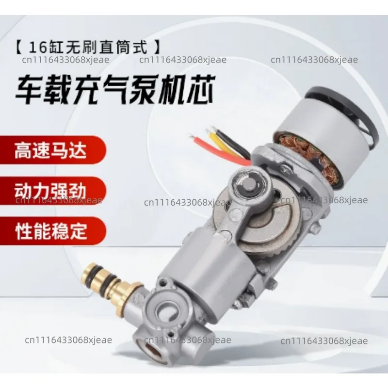Direct 16-cylinder brushless straight cylinder car air pump movement portable small emergency air pump movement
