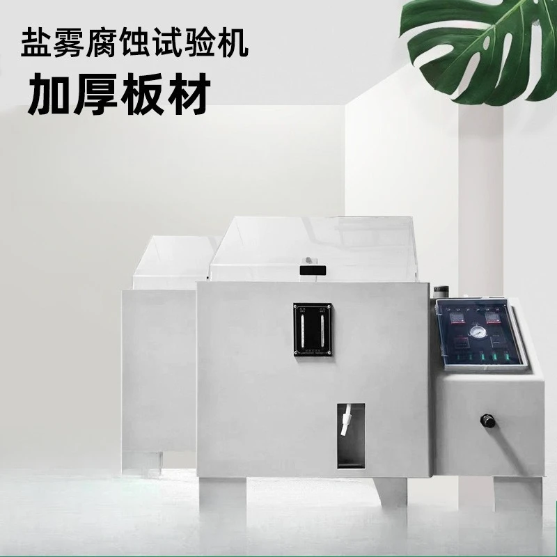 Salt spray testing machine, neutral acid corrosion salt spray test chamber, automatic salt spray testing device