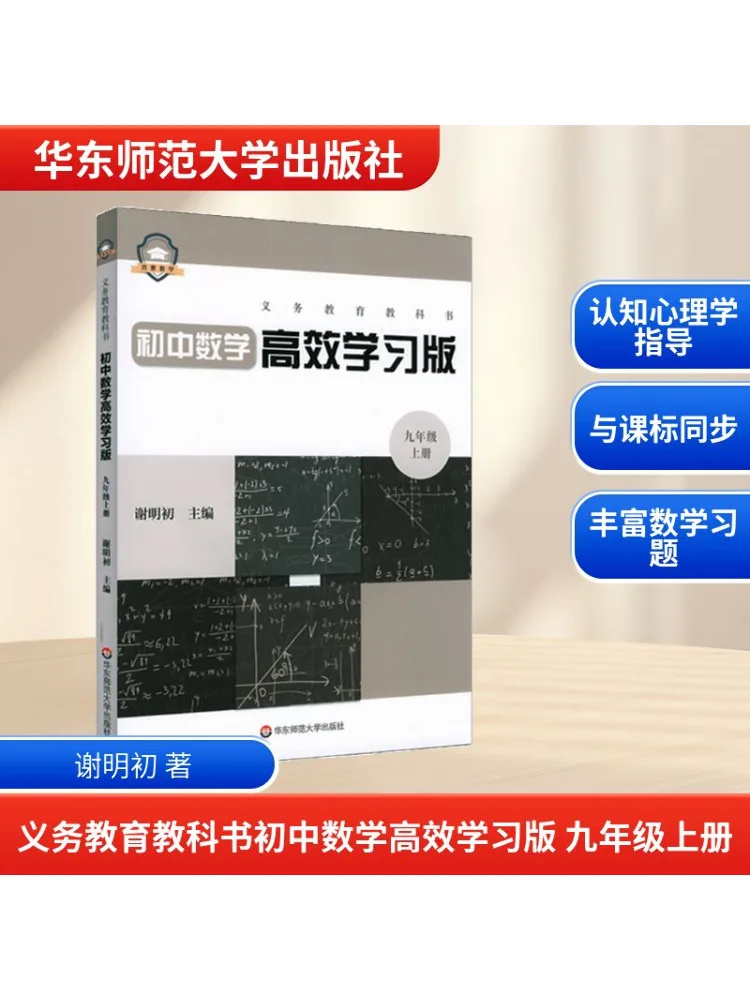 

Книга-Winshare, компенсационное образование, текст, средняя школа, математика, эффективное обучение, издание, девятый класс, том 1.