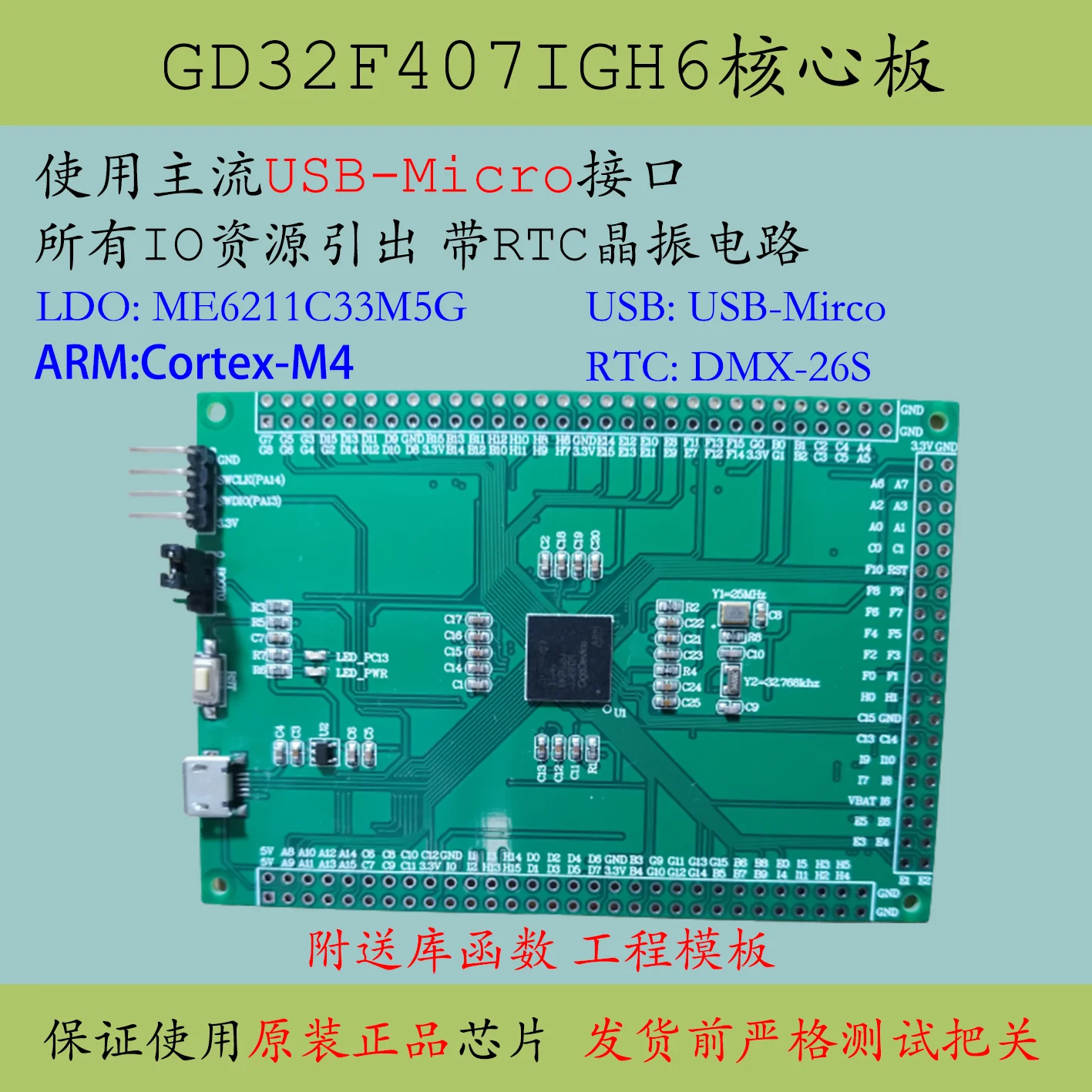 Large Capacity Development of GD32F407IGH6 Core Board IGT6 Single Chip Microcomputer System IIT6 Replaces STM32