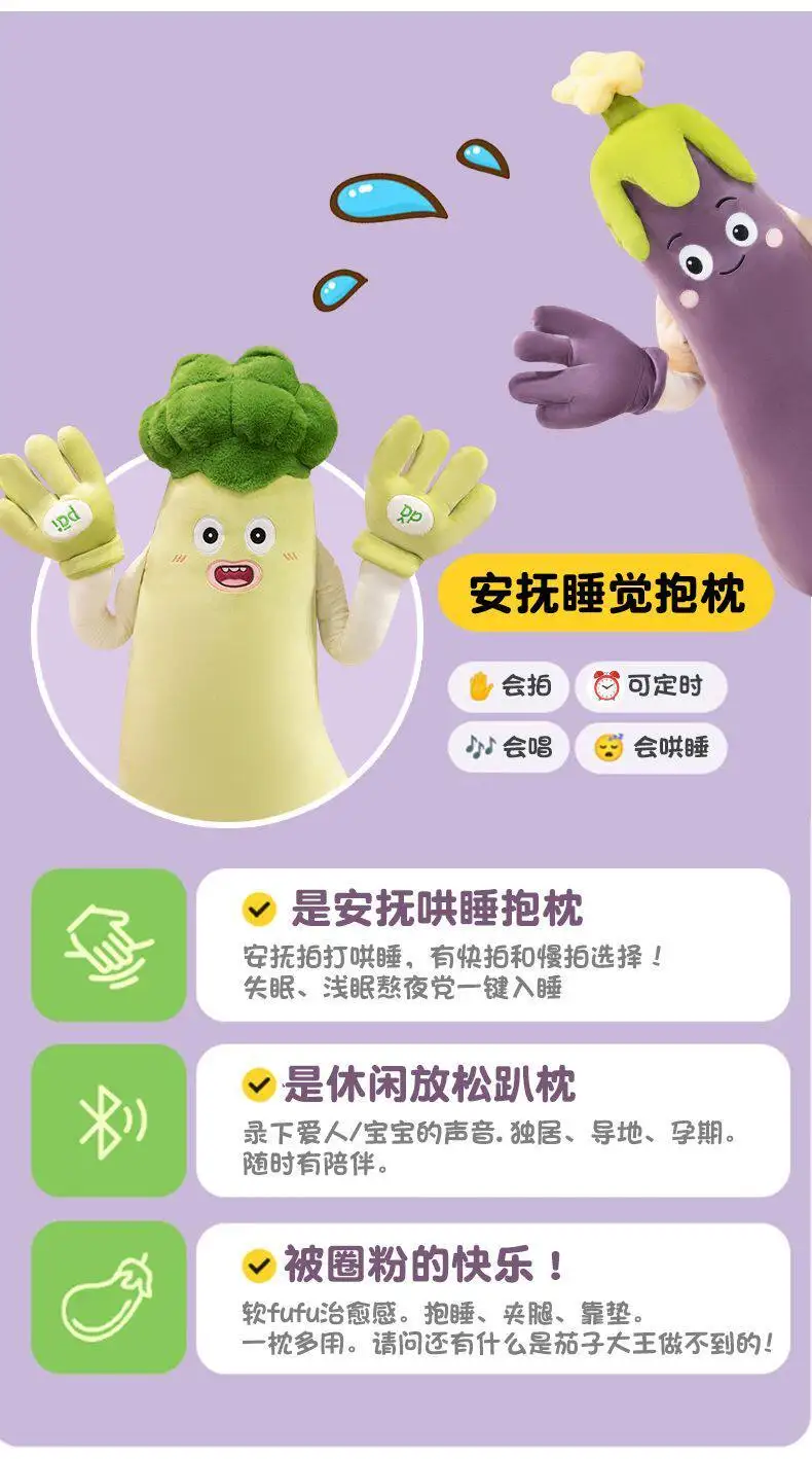 Broccoli Eggplant King Sleep Pillow Heated Pat Hug Pillow Plush Toy Patting And Soothing Eggplant Sleep Accompany Comfort Gift