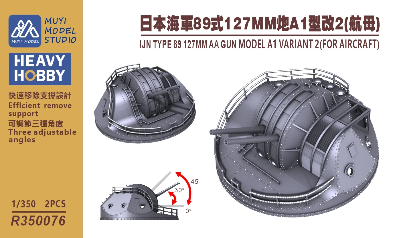 

МОДЕЛЬ MUYI R350076 1/350 IJN ТИП 89 127 мм AA GUN MODEL A1 VARIANT 2 (ДЛЯ AIRCRAFT) Деталь для 3D-печати