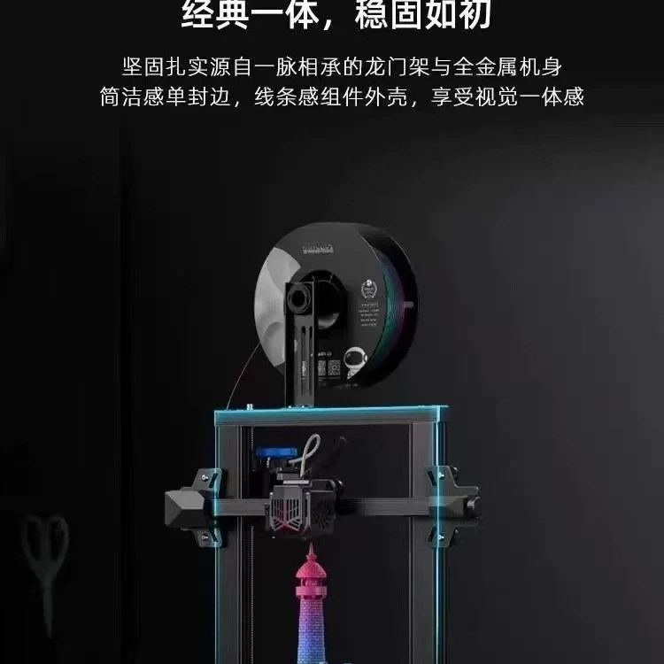 D printer Ender3 V3 KE high temperature and high speed optimization vibration pattern correction-free printing DIY