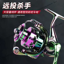 All-metal spinning  wheel fishing wheel far casting wheel sea pole  anchor fishing  gear colorful