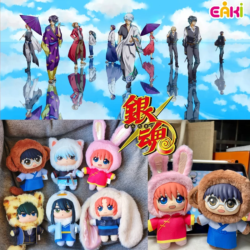 

[Pre Sale] Genuine Eaki Gintama Beast House Series Plush Blind Box Pendant Sakata Gintoki Shimura Shinpachi Kagura Plush Pendant