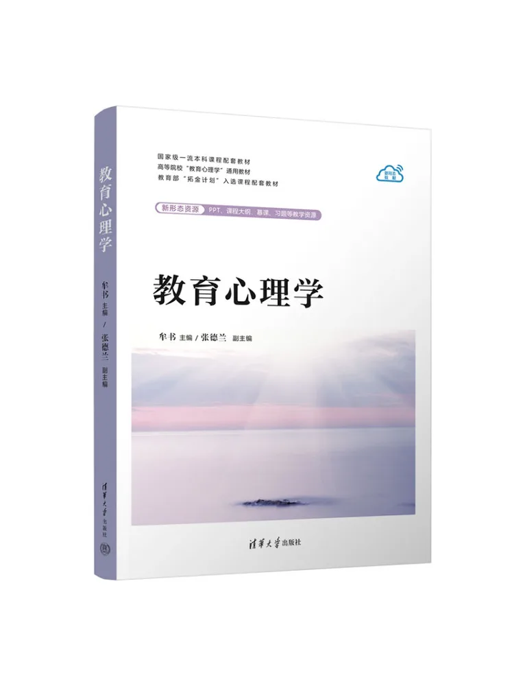 Book-Winshare Educational Psychology