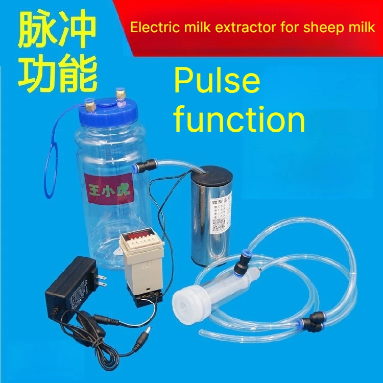 Electric small sheep milk milking device, goat milk sucking machine, household use 2L/3L pulse capacity