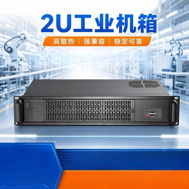 2U Mini Industrial Server Chassis Multiple Cooling Fans High Heat Dissipation Thick Equipment Outer Shell