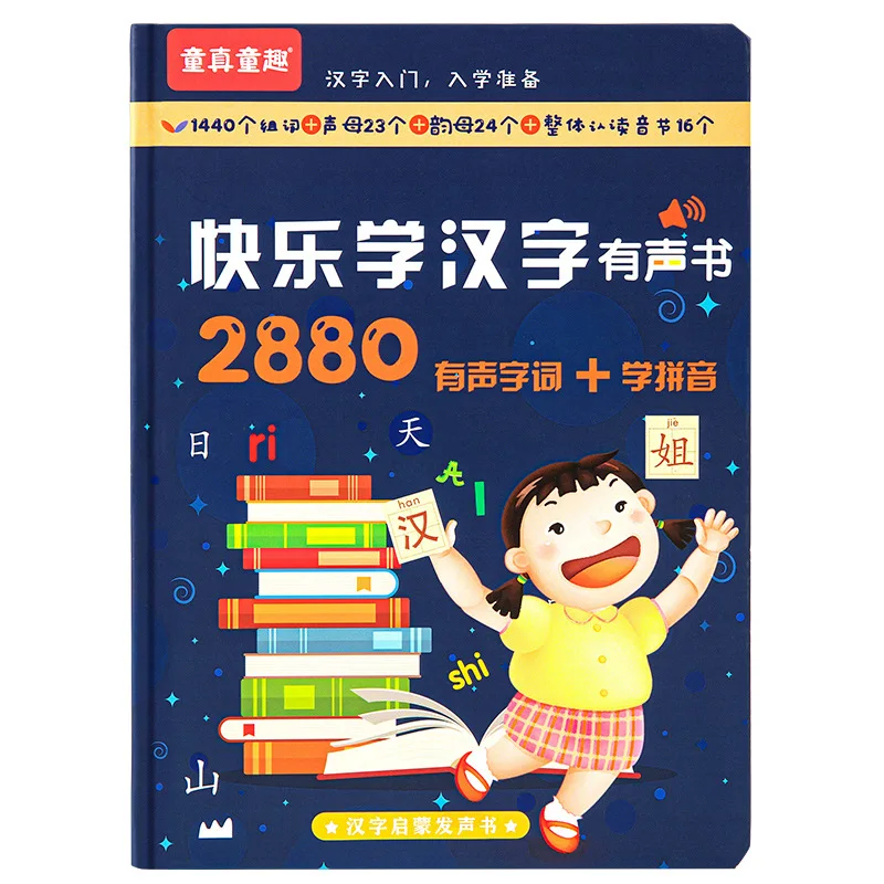 

Learning Chinese Characters, 2880 Word Audio Book