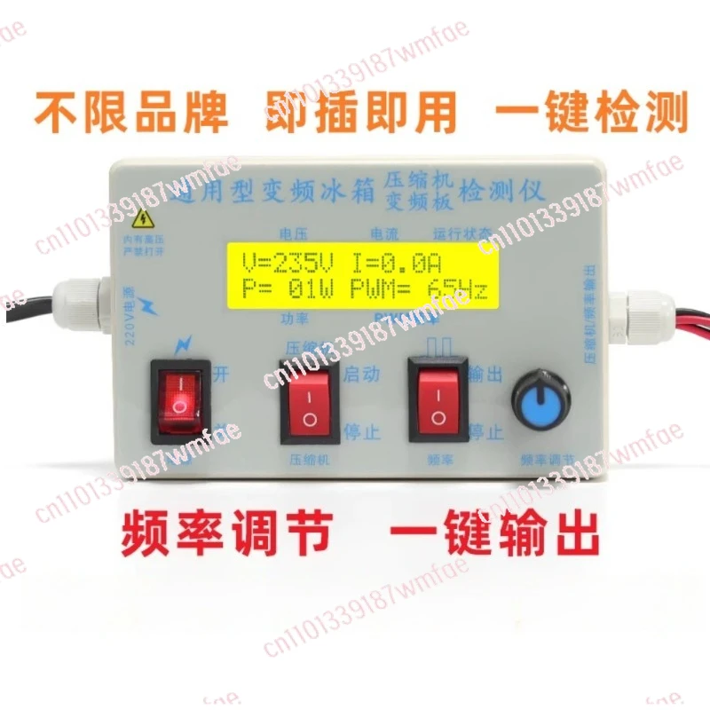 Frequency conversion refrigerator compressor tester. Universal Fridge Compressor Frequency Conversion Plate Tester