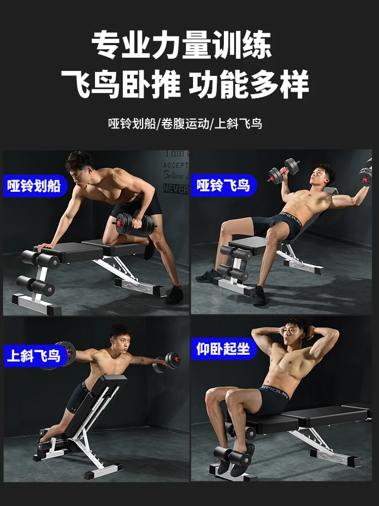 Dumbbell Bench Sit-Ups Aid Home Fitness Equipment Men's Multi-Functional Exercise Board Sports