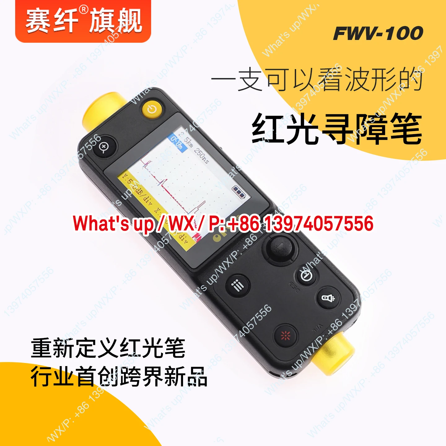 Saixian OFW red light pen, optical fiber obstacle finding pen 20KM optical fiber breakpoint fault tester, charging 10mw