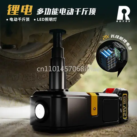 Wireless Remote-Controlled Lithium Battery Jack Multi-Function Portable 5T 21V Automotive Electric Wireless Hydraulic Jack W