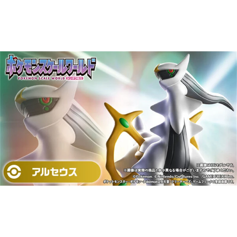 

Bandai bandai Genuine Pokemon PB Scale World Sinnoh Arceus 1/20 PVC Action Figure Model Toys Gift for Birthday Children