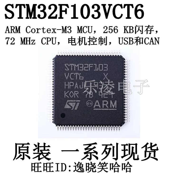 

STM32F103VCT6 ST LQFP10032F103VC 10 шт.