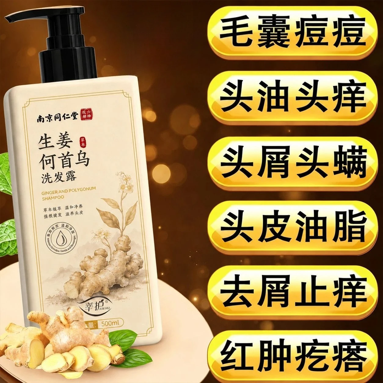 Ginger Fleeceflower Anti Hair Loss Shampoo Oil Control Volumize Scalp Cleanse Unisex