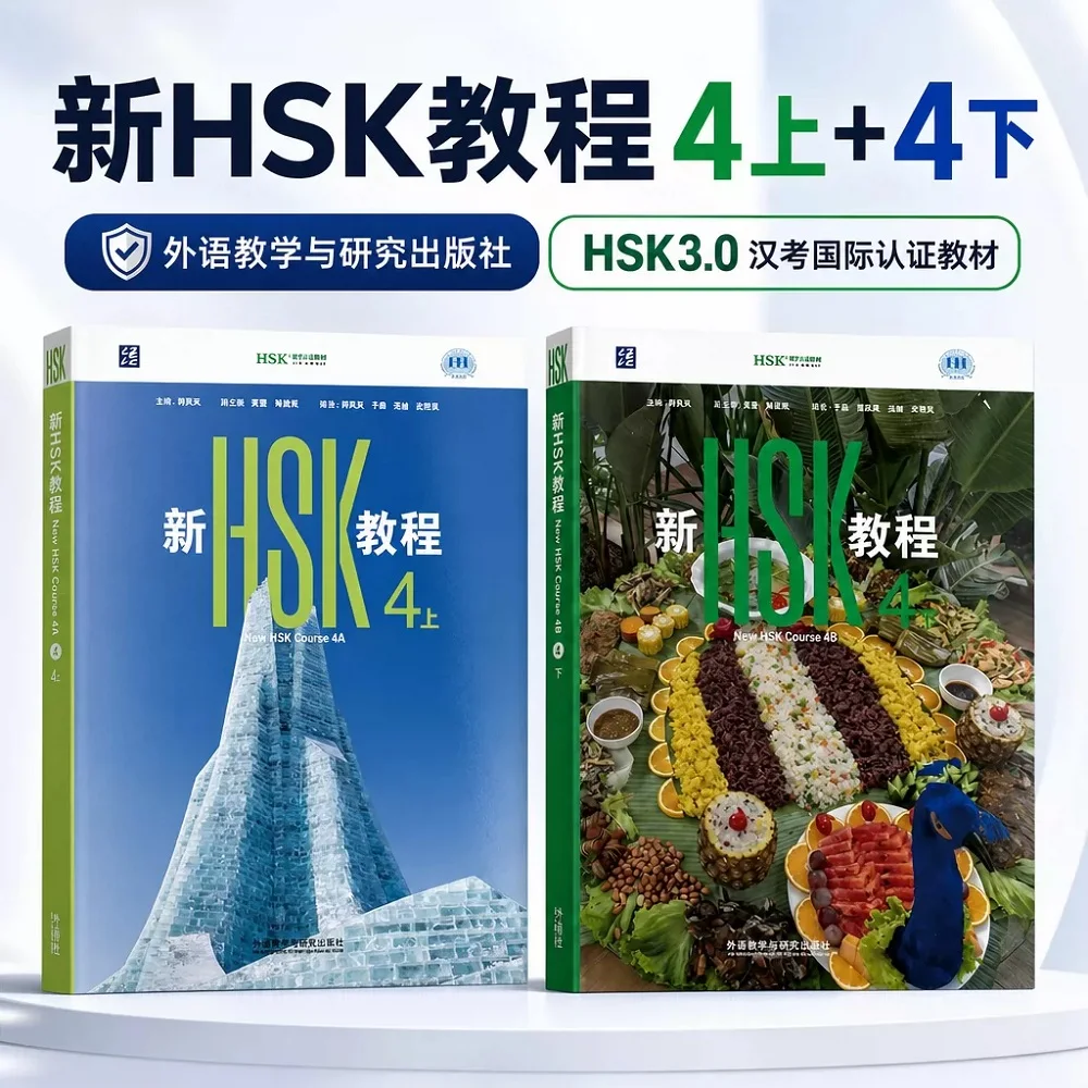 HSK 3.0 Level 4 Textbook Set Volume 1 and 2 New HSK4 Chinese Proficiency Exam Course Mandarin Learning Textbook