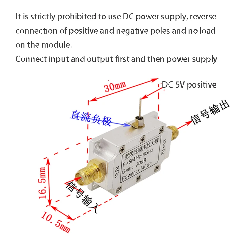 LNA module 5M--6GHz broadband RF amplifier power amplifier low noise amplifier 20dB gain