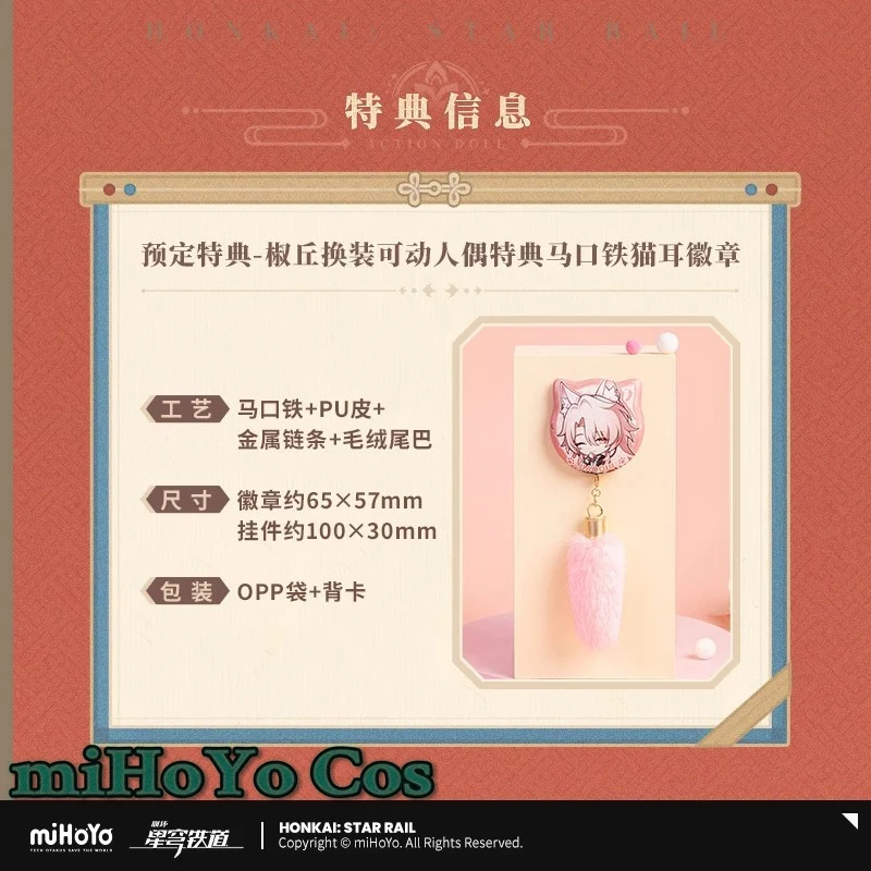 [Genuine] Jiao Qiu Doll Game Honkai Star Rail Cosplay Desktop Favorites Ornaments Anime Cartoon Accessories Halloween Gifts