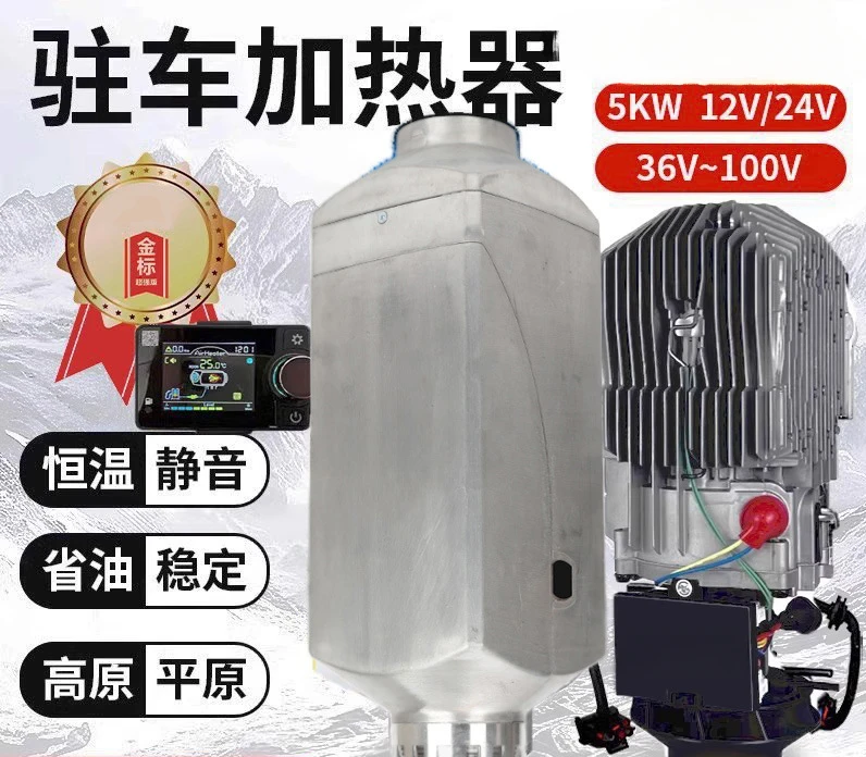 

Air heater 2kW 5kW vehicle fuel heating diesel heating integrated machine 12V24v