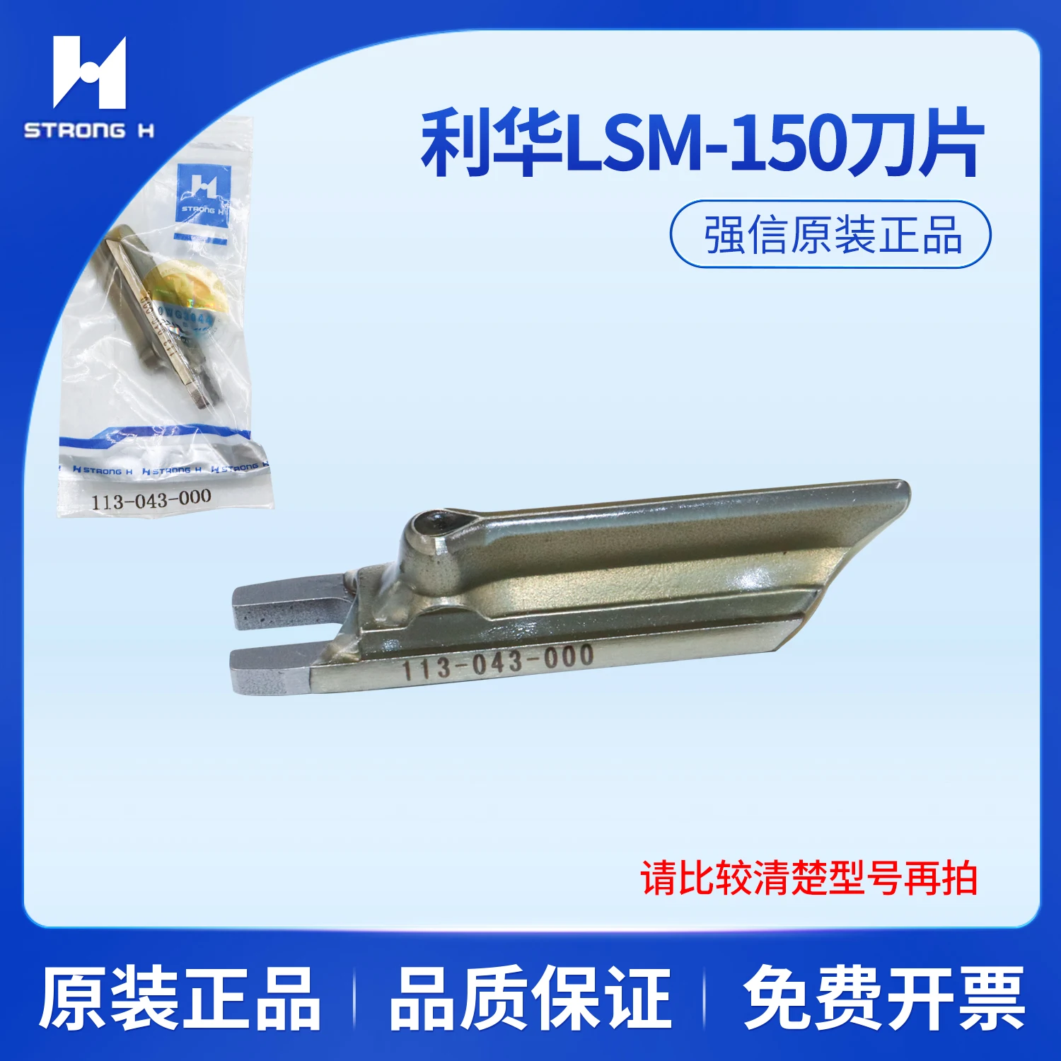 

Qiangxin Turning Insert LiHua LSM-150 Eyelet Turning Insert 113-043-000 Lockstitch Button Holder Cutter Sewing Machine Accessory