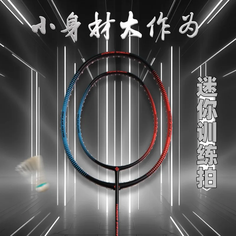 Badminton Racket Full Carbon Mini Training Badminton Racket Adult Practice Small Frame Badminton
