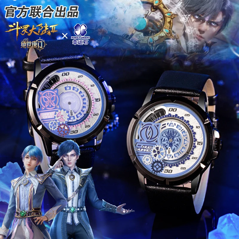 

Soul Land 2:The Unrivaled Tang Sect Douluo Continent Anime Brief Quartz Watch Wang Dong Huo Yuhao Tang Wutong Gift