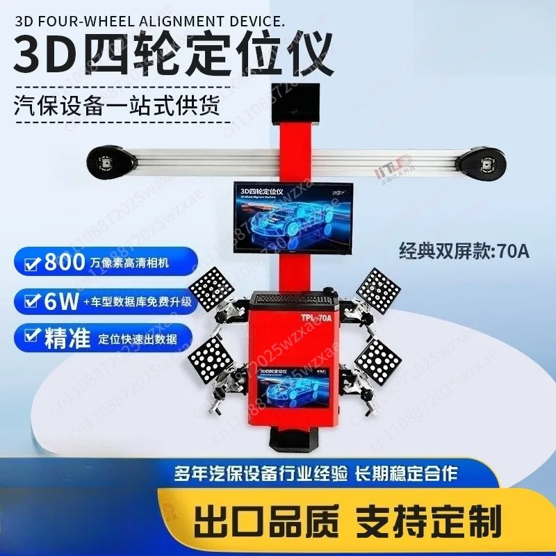 3D four-wheel aligner 3D measurement with large shear four-column lift equipment data free upgrade