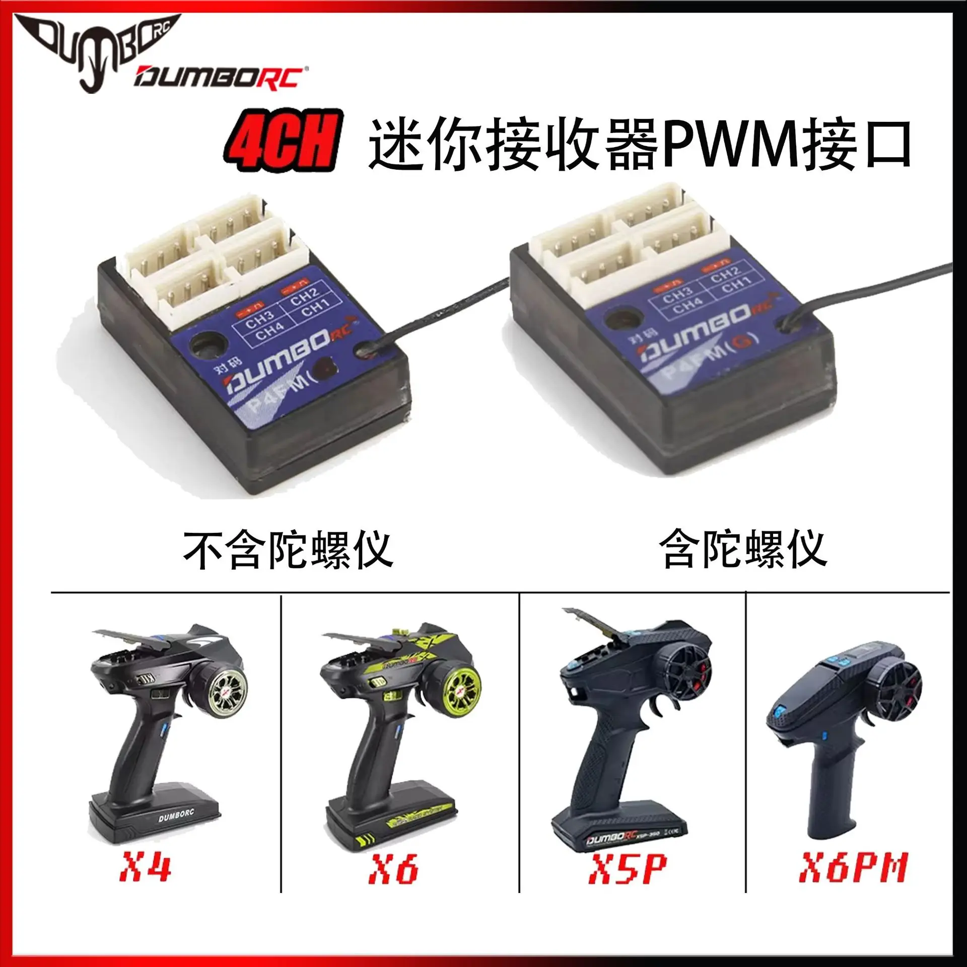 X4FM X4FMG Gyroscope Mini Receiver for X6 X6PM X5P X4 Transmitter RC Mosquito Car
