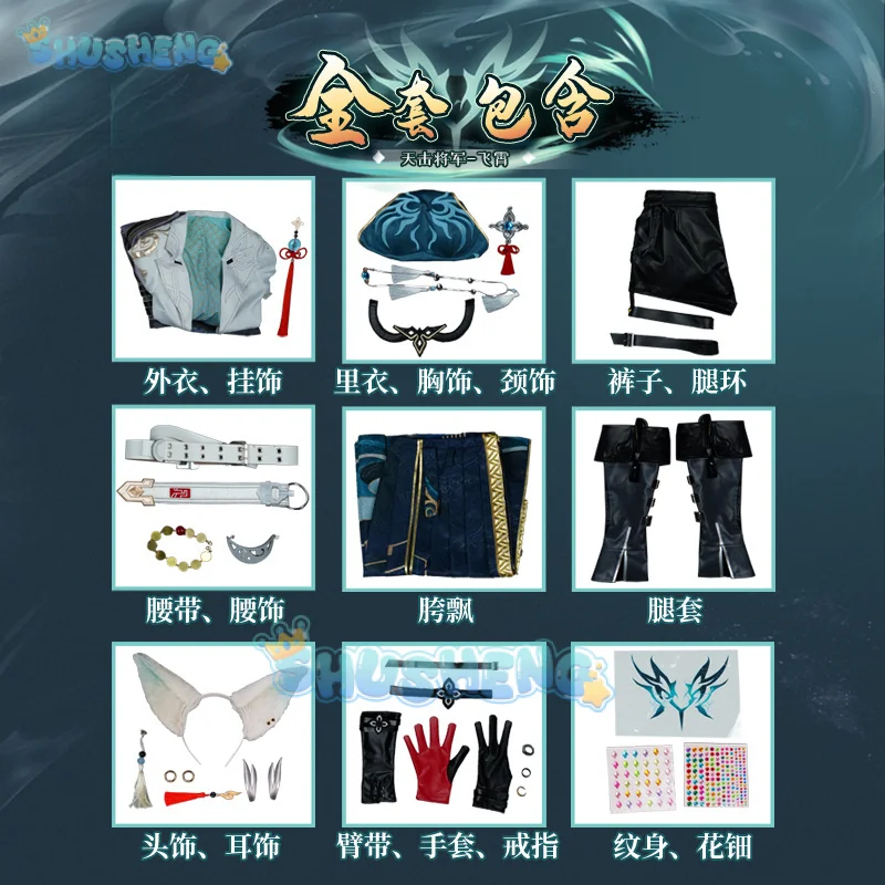 Shusheng Honkai: Star Rail Feixiao 여성 코스프레 코스튬 코스프레, 애니메이션 파티 유니폼, 할로윈 역할 놀이 의류