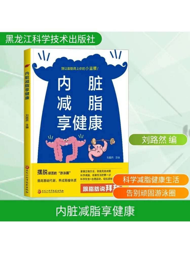 

Book-Winshare Internal Fat Reduction For Health Enjoyment