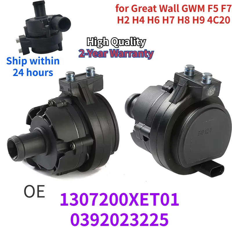 

12V 1307200XET01 0392023225 for Great Wall GWM F5 F7 H2 H4 H6 H7 H8 H9 4C20 Engine Cooling Electric Auxiliary Water Pump 12V