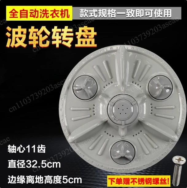 Washing machine XQB50-368SN XQB60-27SF XQB70-57SF XQB50-58 pulsator turntable