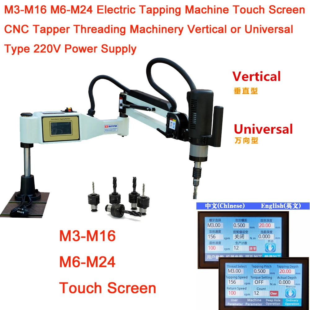 M3-M16 M6-M24 Electric Tapping Machine Touch Screen CNC Tapper Threading Machinery Vertical or Universal Type 220V Power Supply