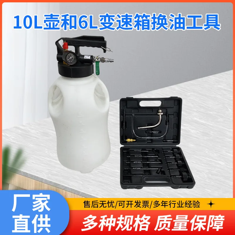 For Wholesale Of 6L Gearbox Oil Change Tool, Refueling Machine, Oil Change Machine, 10L Gearbox Oil Filler