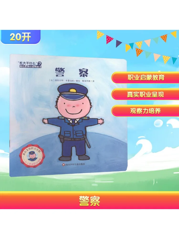 

Book-Winshare Police Officer