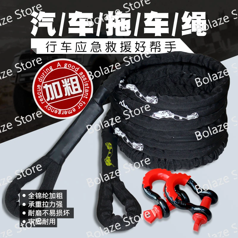 Elastic Towing Rope for Large Trucks, SUVs, and Off-road Vehicles, with Thickened Nylon Towing Rope for Extreme Rescue