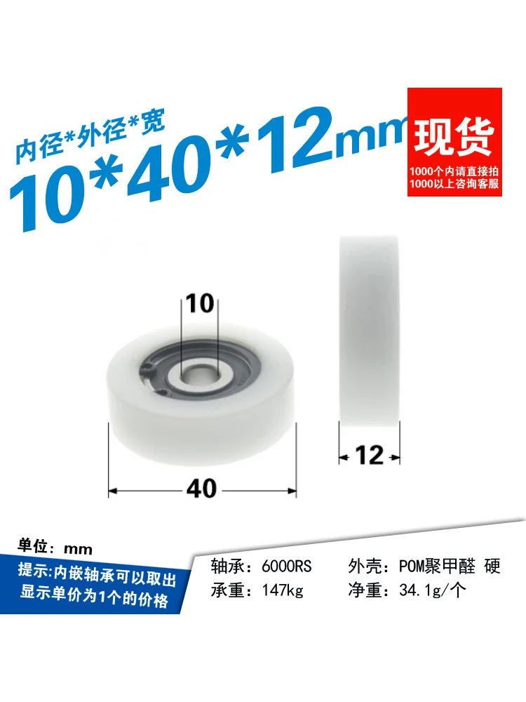 1Pc 8x40x12mm flat wrapped plastic roller non-standard bearing with multiple inner holes fixed by POM formaldehyde snap ring