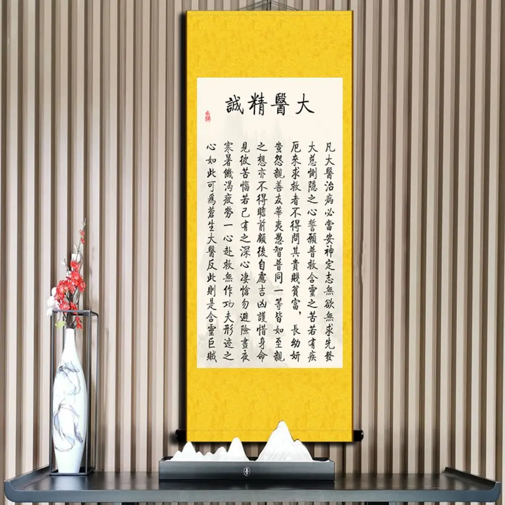 Da Yi Jing Cheng Подвесная картина Высококачественная традиционная каллиграфия Живопись Древнее благоприятное солнце Знаменитая цитата Симио